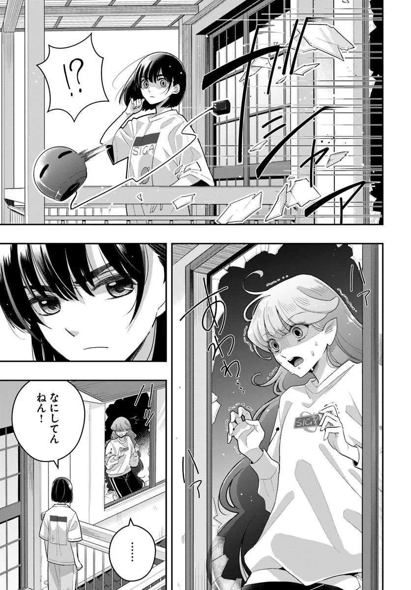 Sayonara Lara Chapter 1 15ページ