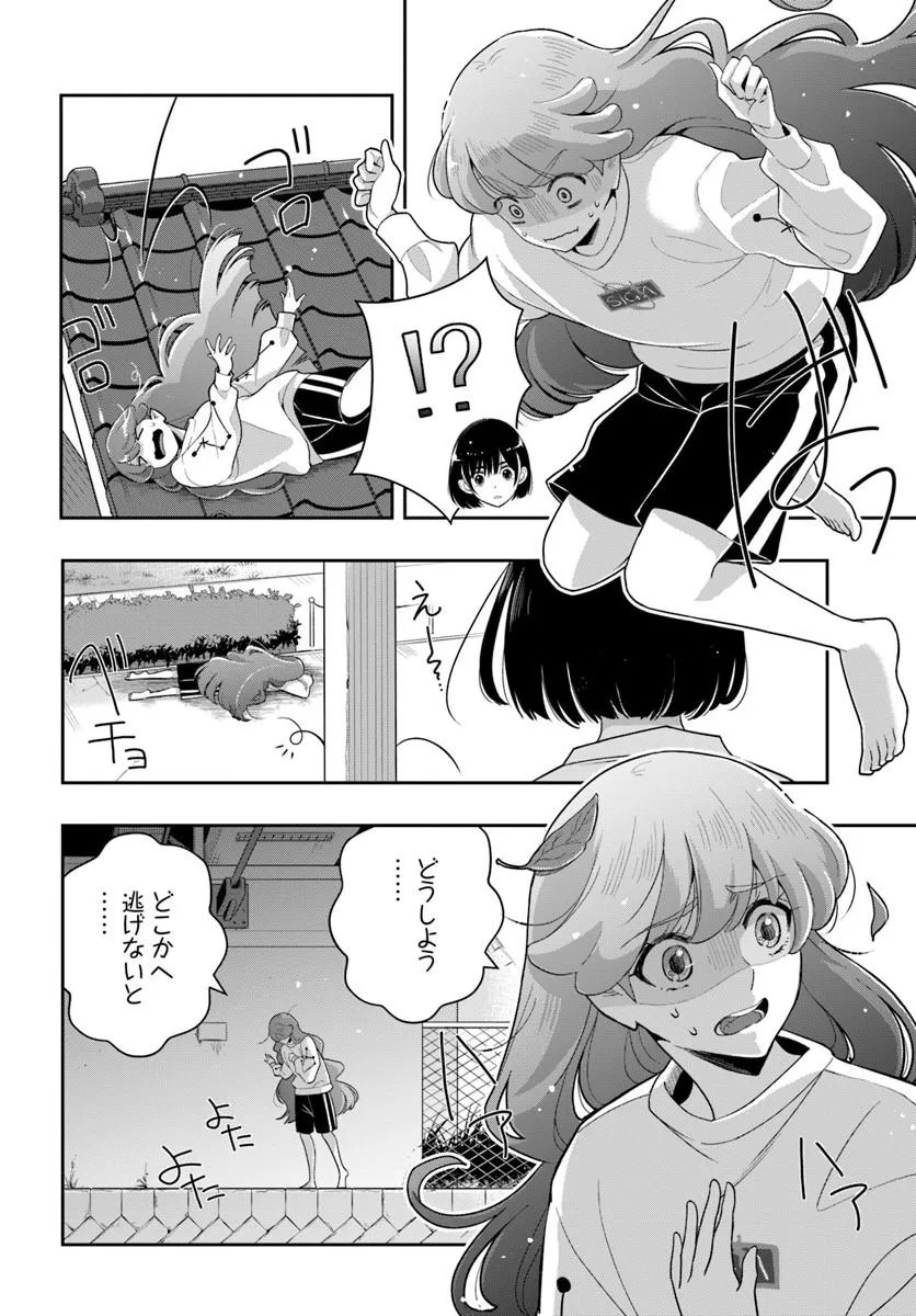 Sayonara Lara Chapter 1 16ページ