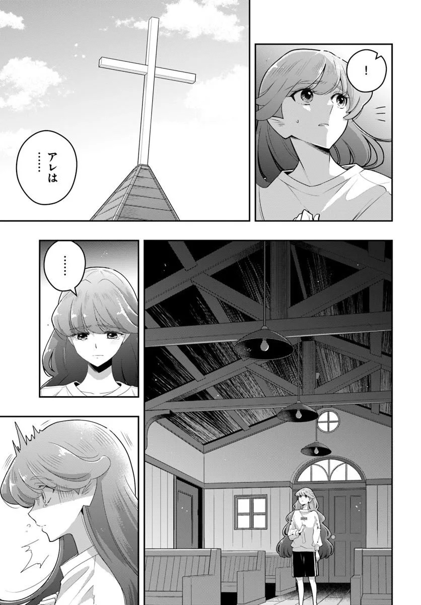 Sayonara Lara Chapter 1 17ページ