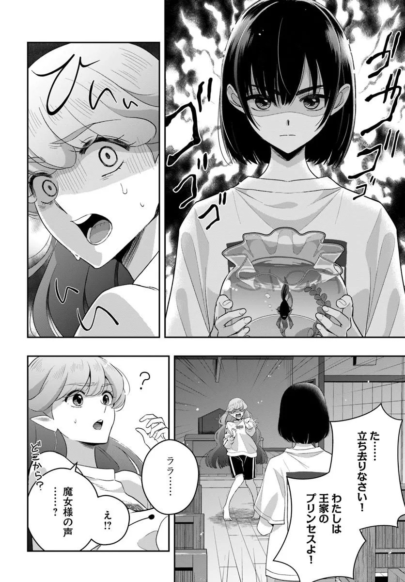 Sayonara Lara Chapter 1 18ページ