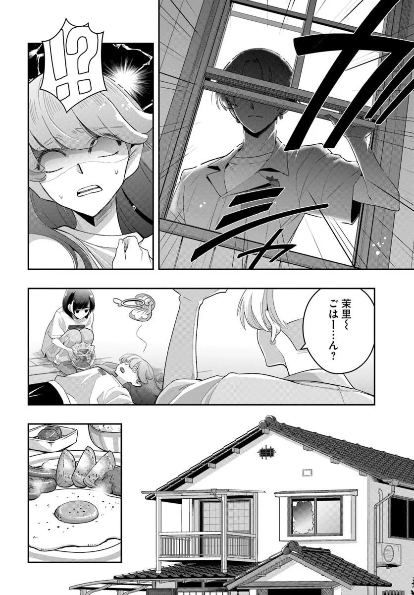Sayonara Lara Chapter 1 20ページ