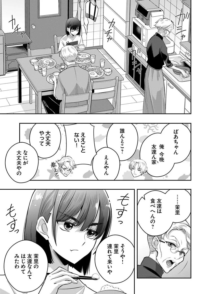 Sayonara Lara Chapter 1 21ページ