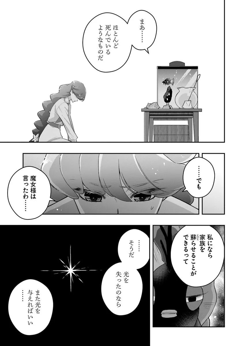 Sayonara Lara Chapter 1 25ページ
