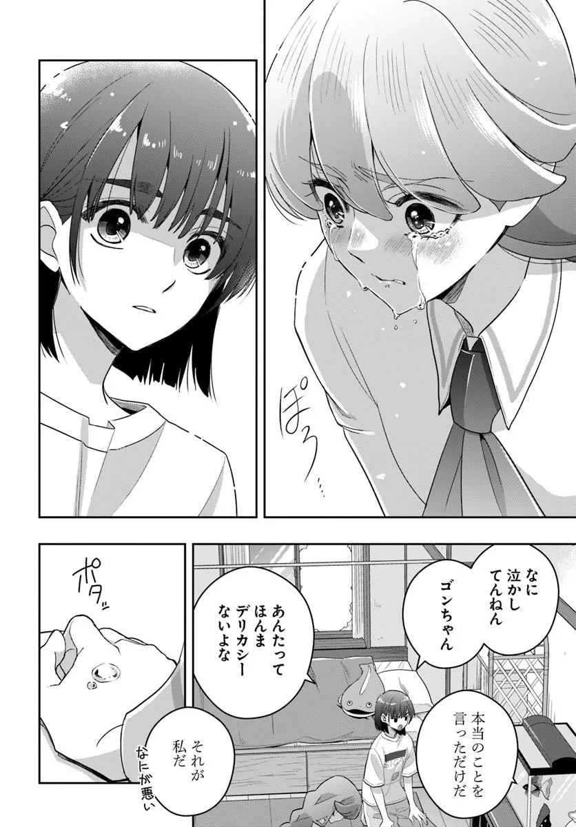 Sayonara Lara Chapter 1 28ページ