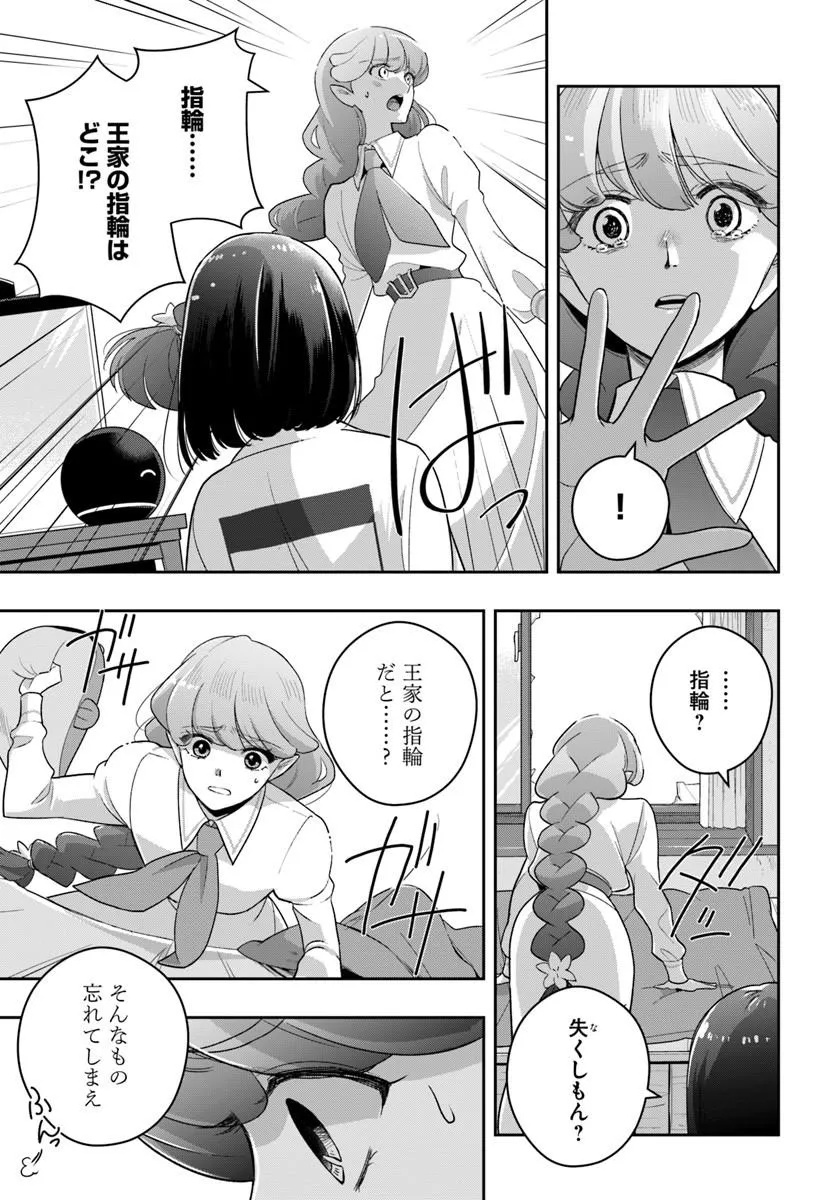 Sayonara Lara Chapter 1 29ページ