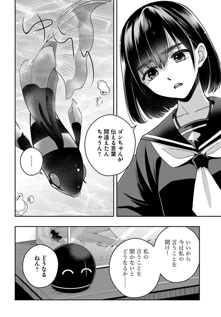 Sayonara Lara Chapter 1 32ページ