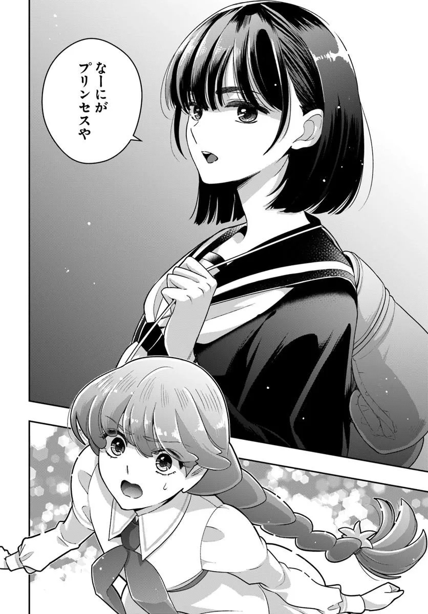 Sayonara Lara Chapter 1 34ページ
