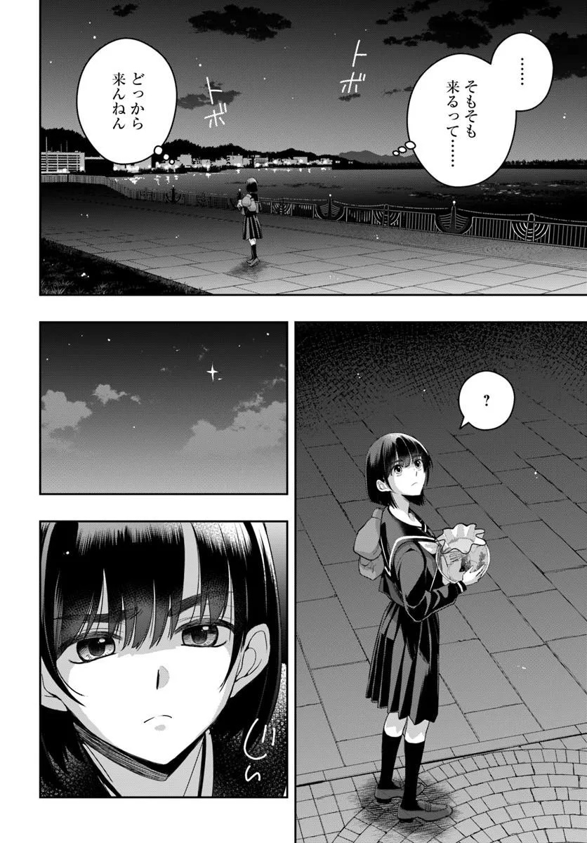 Sayonara Lara Chapter 1 6ページ