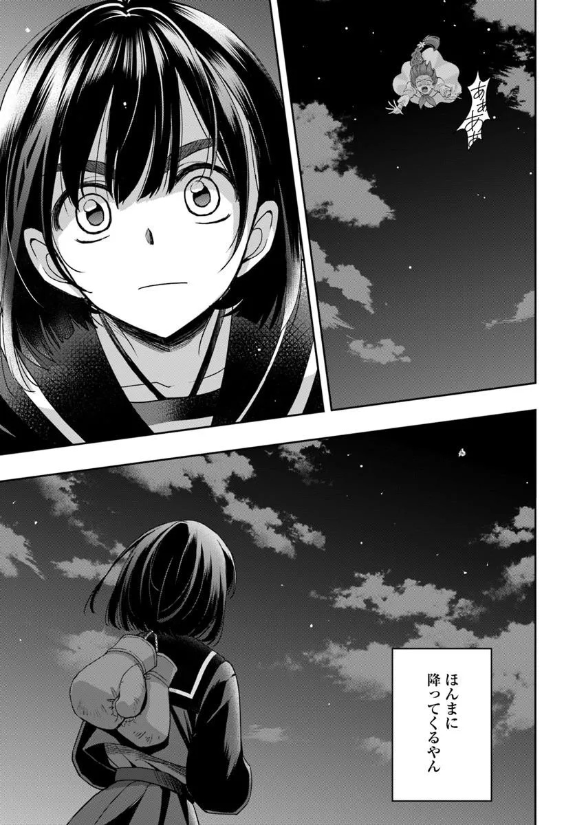 Sayonara Lara Chapter 1 7ページ