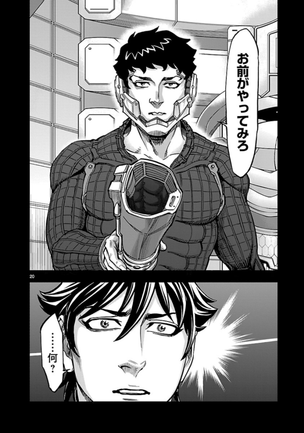 Kamen Rider Kuuga Chapter 71 20ページ