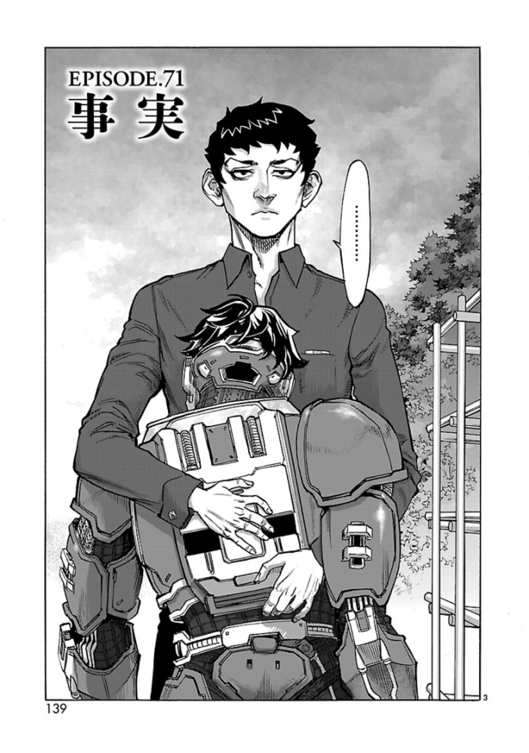 Kamen Rider Kuuga Chapter 71 3ページ