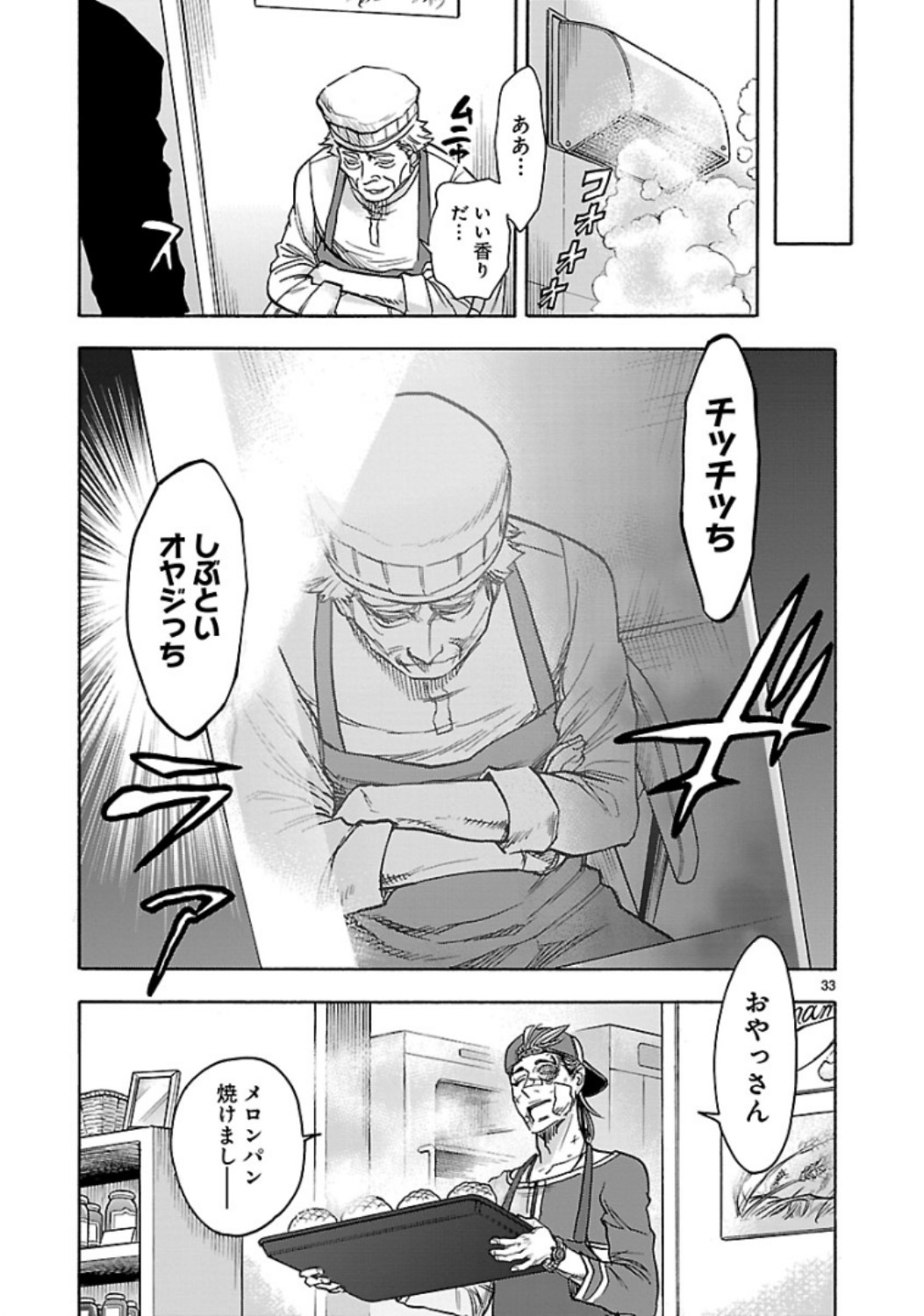Kamen Rider Kuuga Chapter 71 33ページ