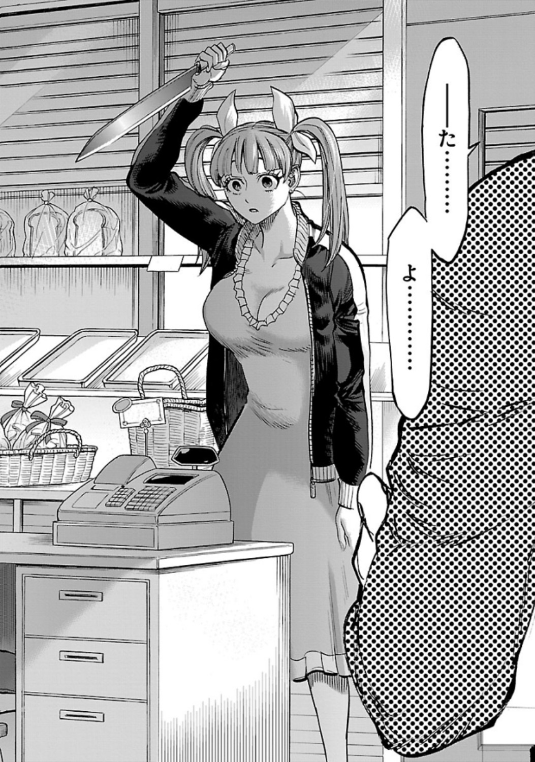 Kamen Rider Kuuga Chapter 71 34ページ