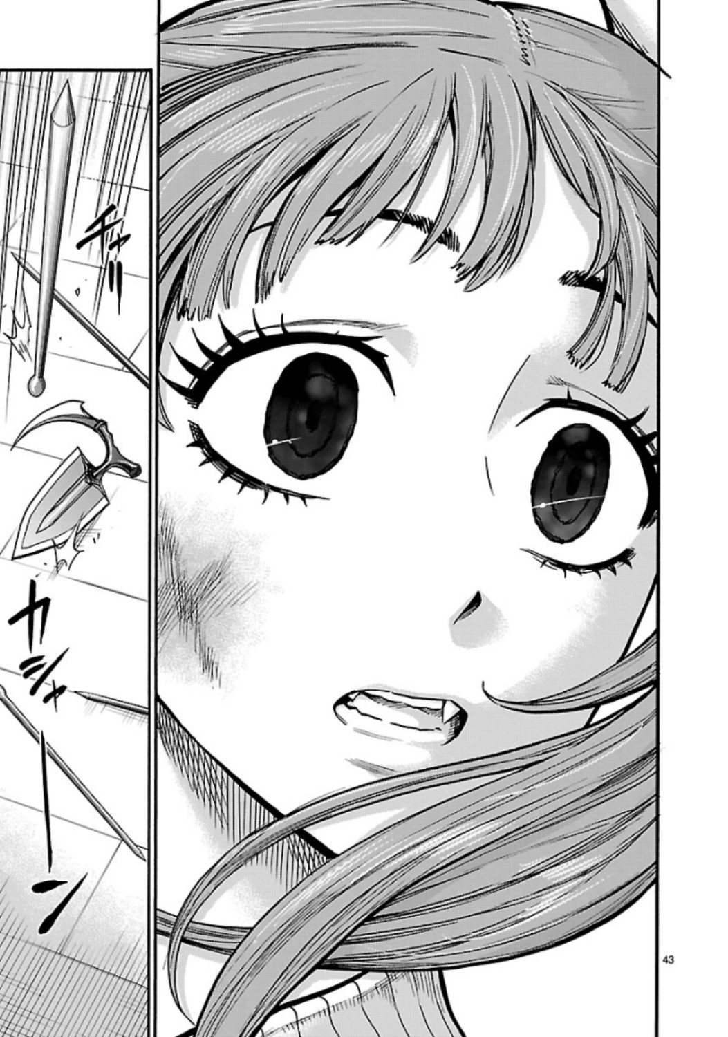 Kamen Rider Kuuga Chapter 71 43ページ