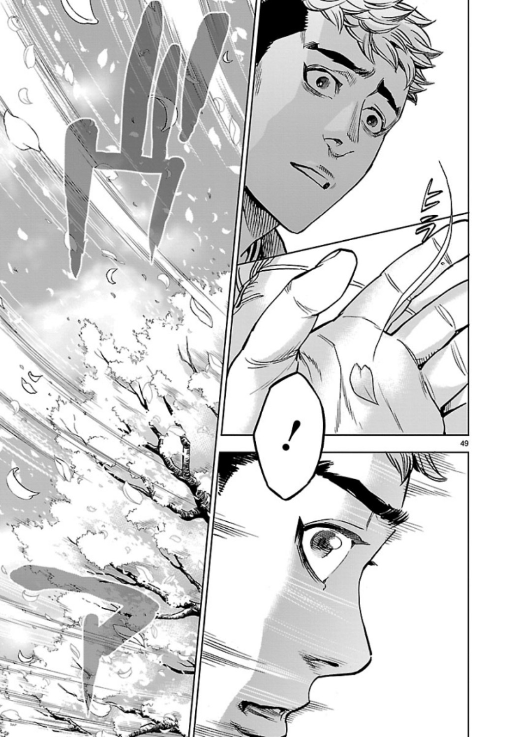 Kamen Rider Kuuga Chapter 71 49ページ