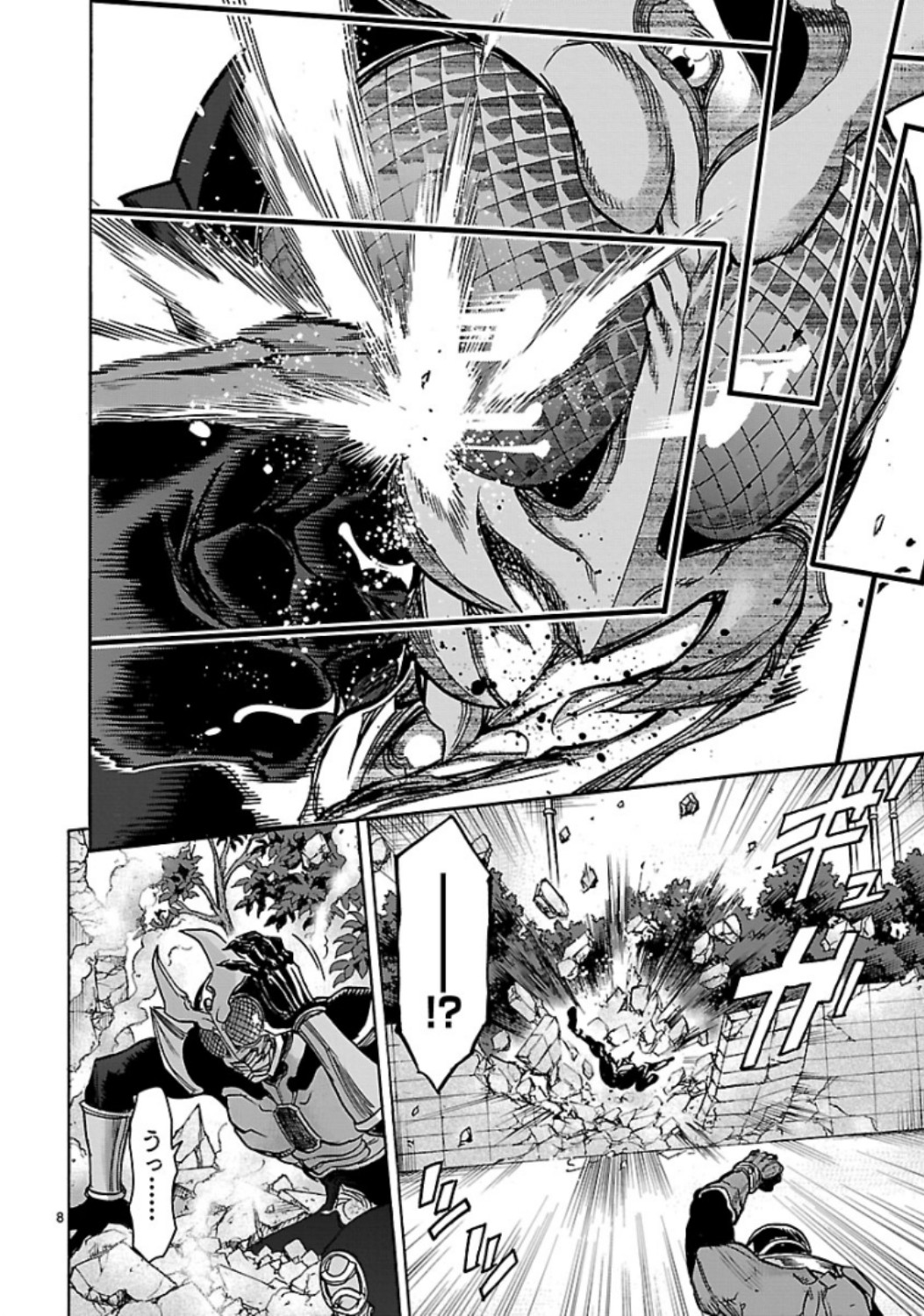 Kamen Rider Kuuga Chapter 71 8ページ