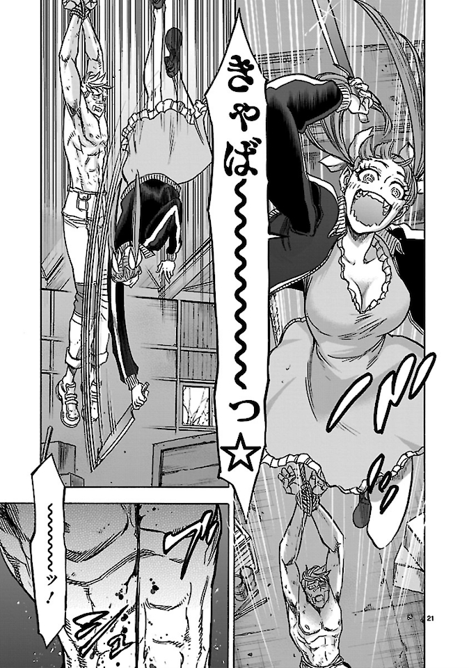 Kamen Rider Kuuga Chapter 72 21ページ