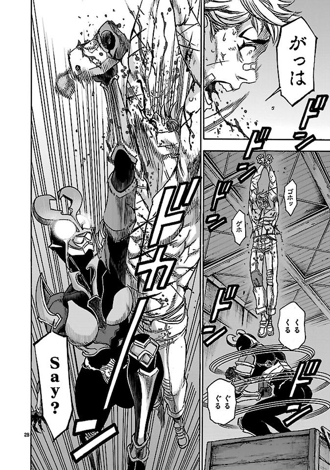 Kamen Rider Kuuga Chapter 72 28ページ