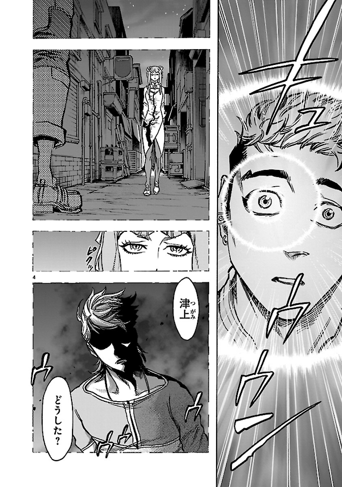 Kamen Rider Kuuga Chapter 72 4ページ