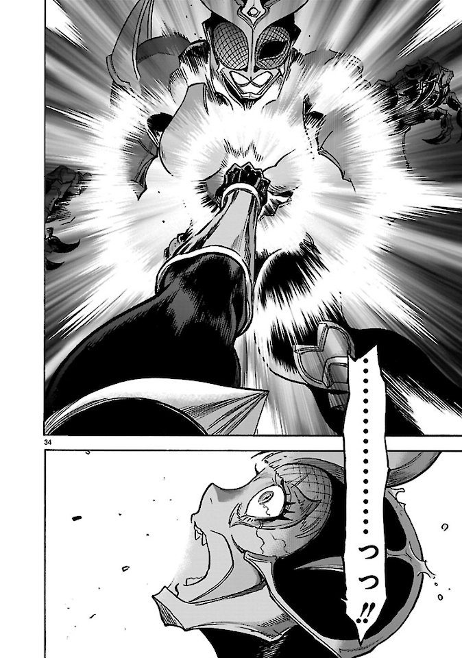 Kamen Rider Kuuga Chapter 72 34ページ
