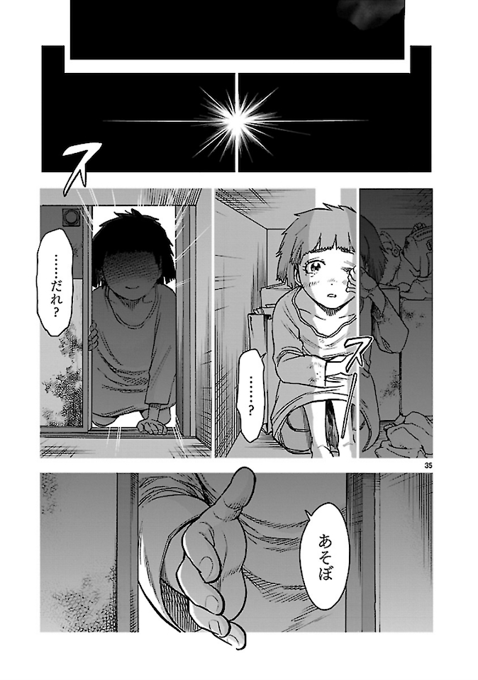 Kamen Rider Kuuga Chapter 72 35ページ