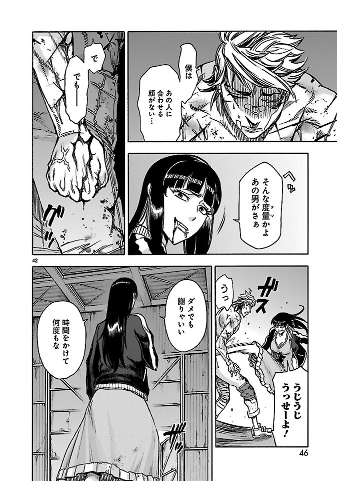 Kamen Rider Kuuga Chapter 72 42ページ