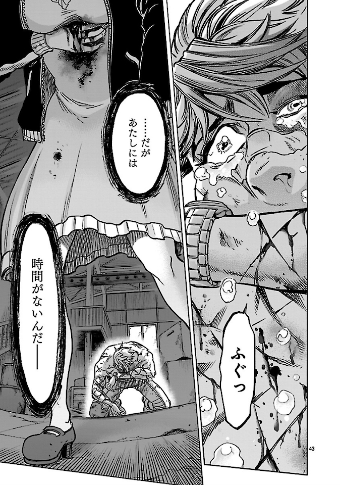 Kamen Rider Kuuga Chapter 72 43ページ