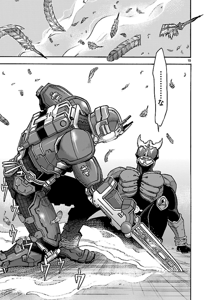 Kamen Rider Kuuga Chapter 73 15ページ