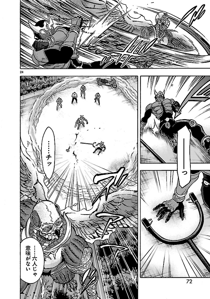Kamen Rider Kuuga Chapter 73 24ページ