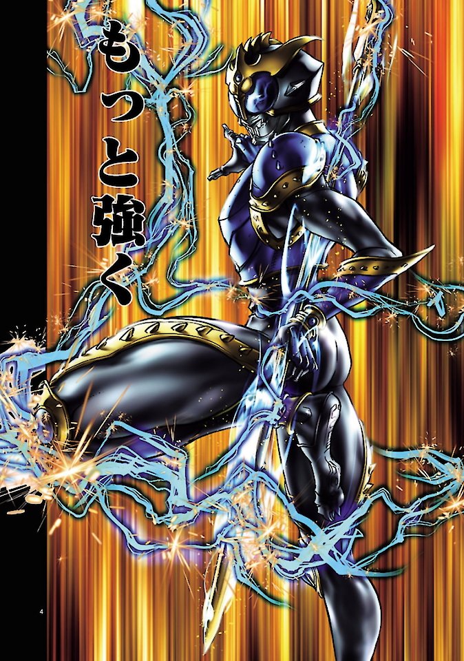 Kamen Rider Kuuga Chapter 73 28ページ