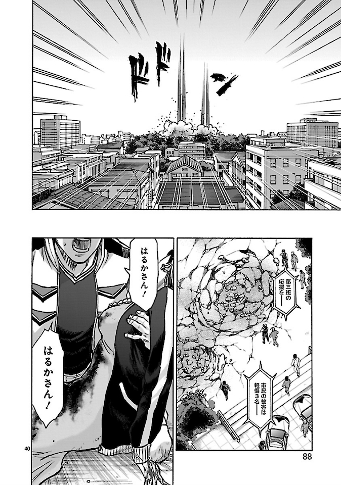 Kamen Rider Kuuga Chapter 73 40ページ