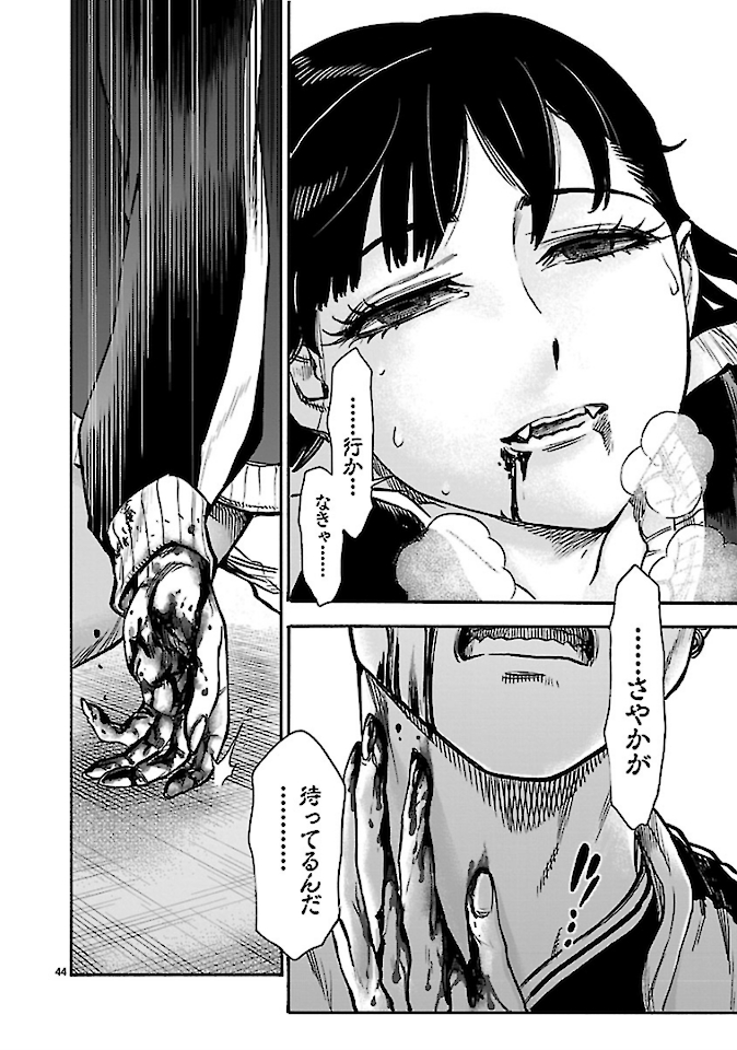 Kamen Rider Kuuga Chapter 73 44ページ