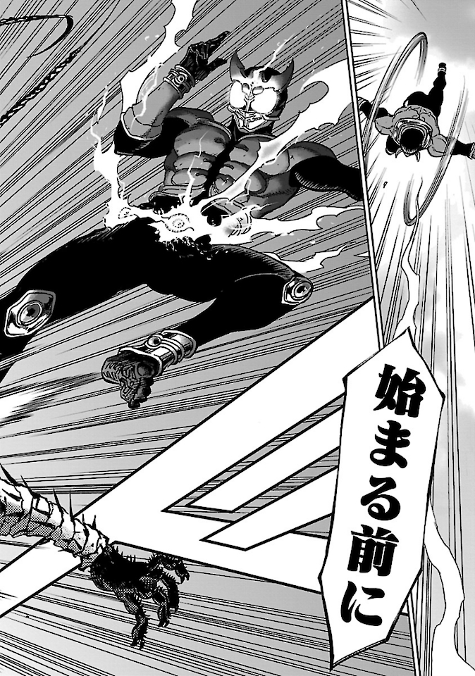 Kamen Rider Kuuga Chapter 74 16ページ