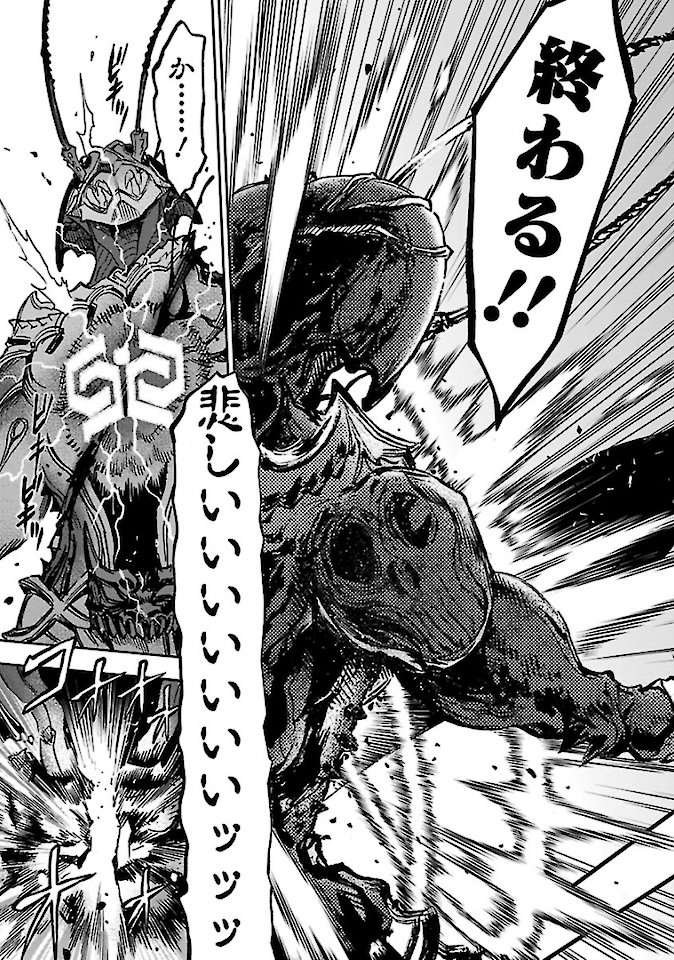 Kamen Rider Kuuga Chapter 74 17ページ