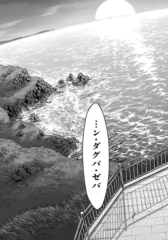 Kamen Rider Kuuga Chapter 74 27ページ