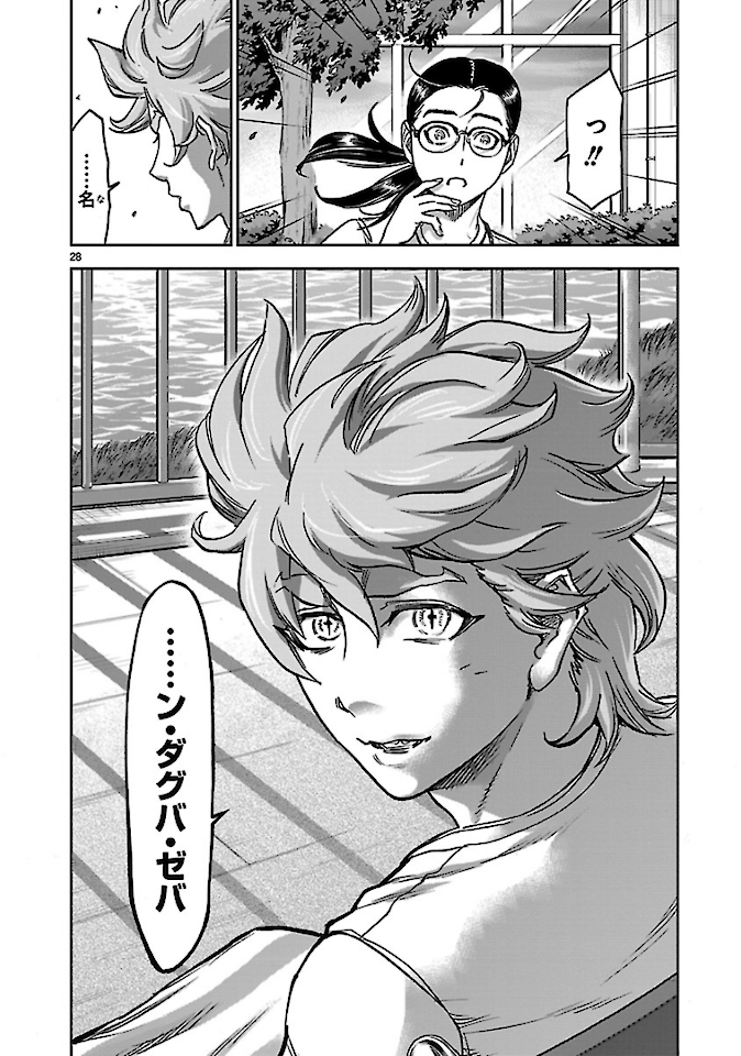 Kamen Rider Kuuga Chapter 74 28ページ