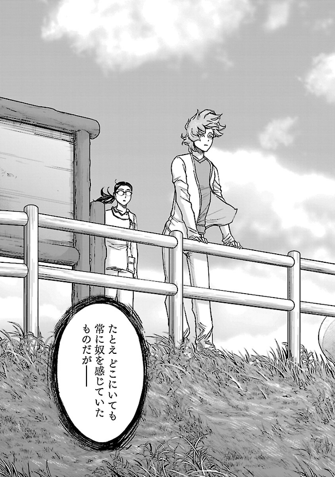 Kamen Rider Kuuga Chapter 75 33ページ