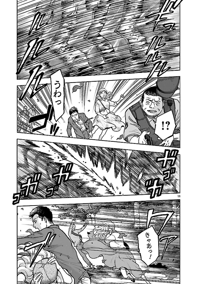 Kamen Rider Kuuga Chapter 76 11ページ