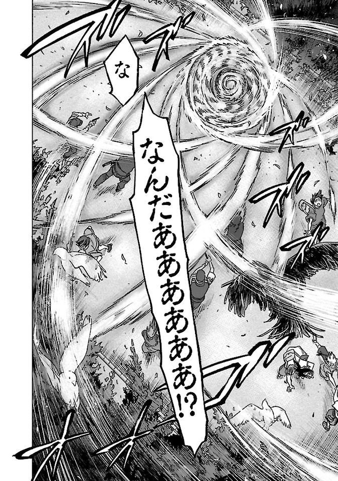 Kamen Rider Kuuga Chapter 76 12ページ