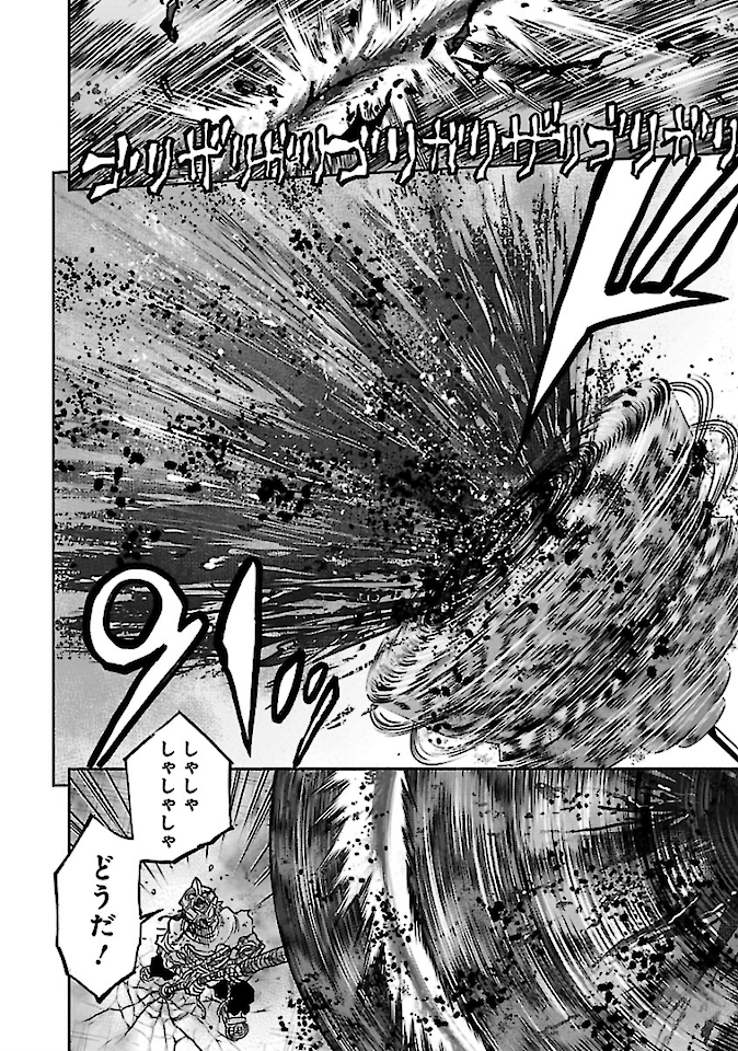Kamen Rider Kuuga Chapter 76 16ページ