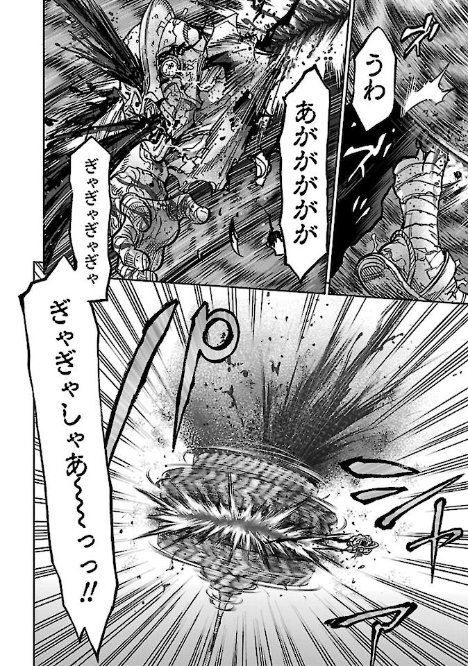 Kamen Rider Kuuga Chapter 76 18ページ