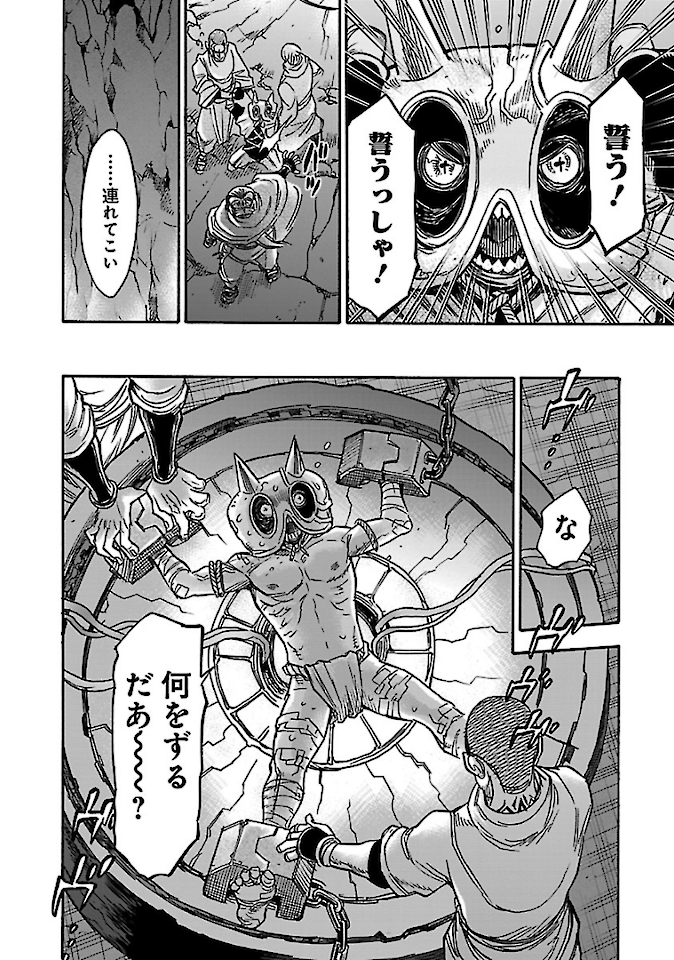 Kamen Rider Kuuga Chapter 76 24ページ
