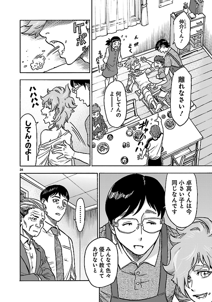 Kamen Rider Kuuga Chapter 76 34ページ