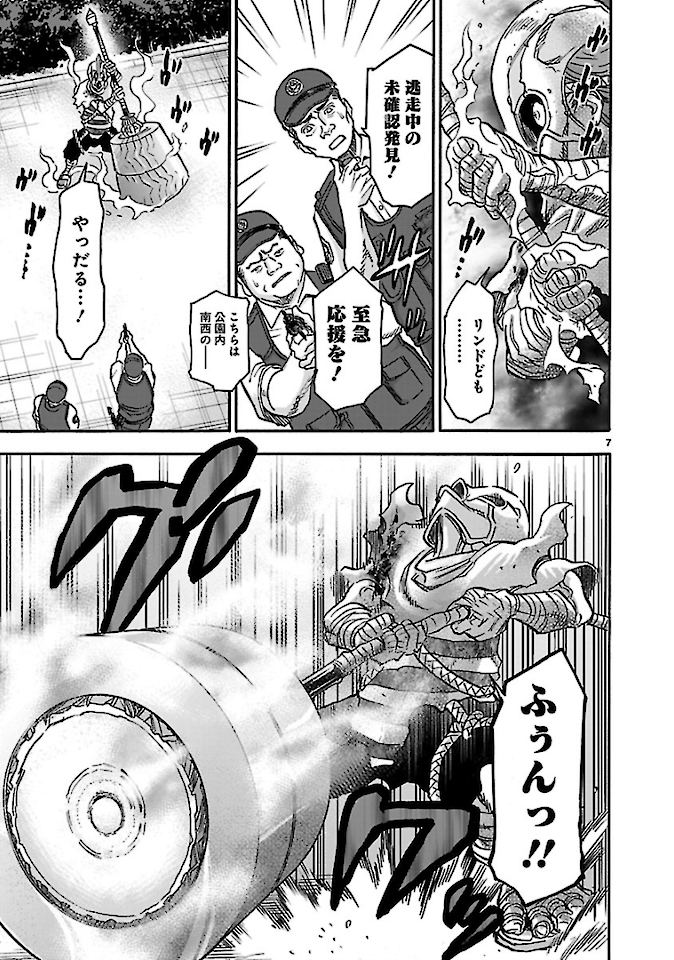 Kamen Rider Kuuga Chapter 76 7ページ