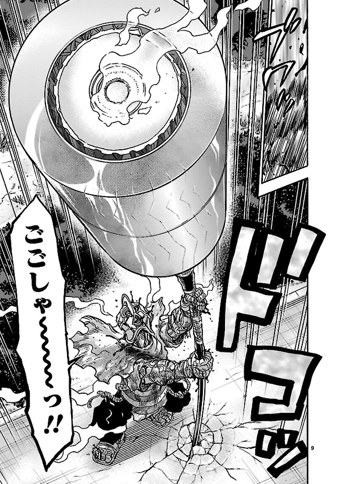 Kamen Rider Kuuga Chapter 76 9ページ