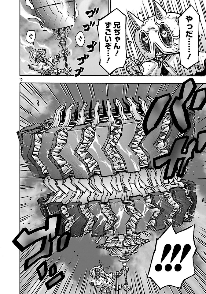 Kamen Rider Kuuga Chapter 76 10ページ