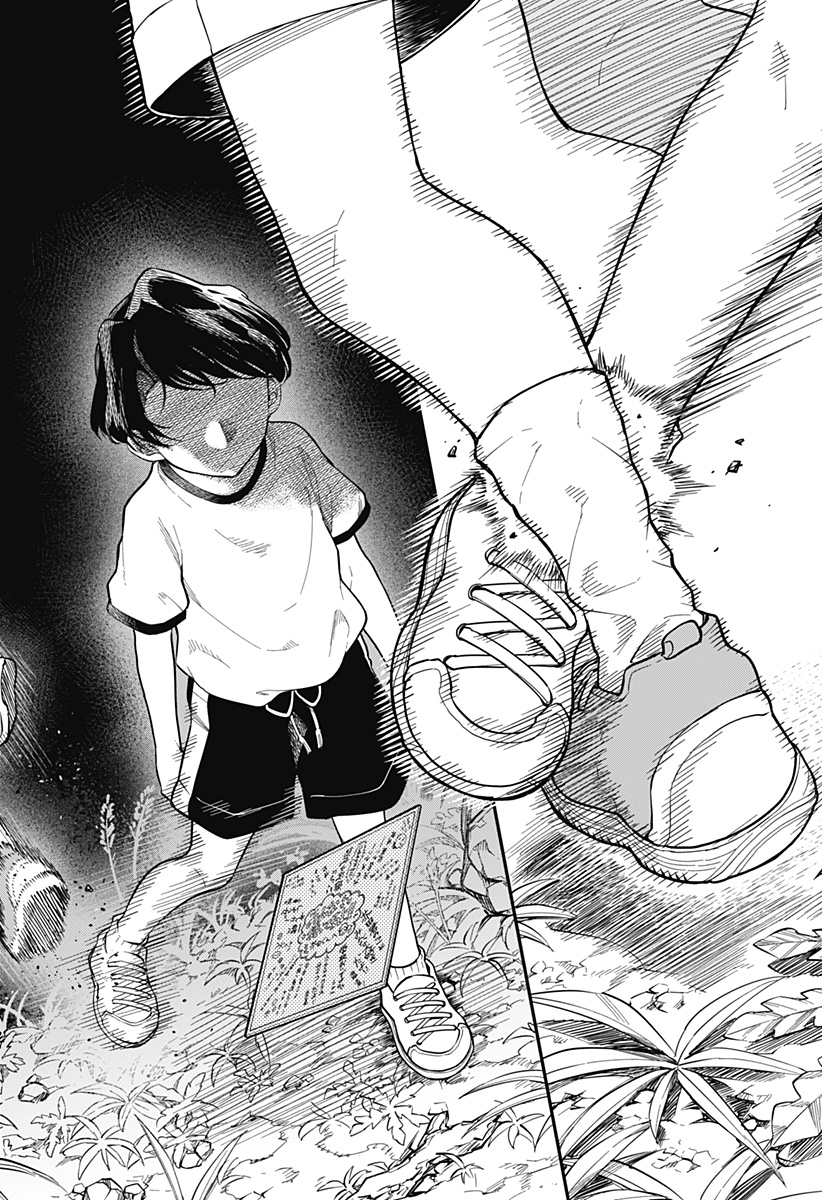 Yami Sute Ana Chapter 1 48ページ
