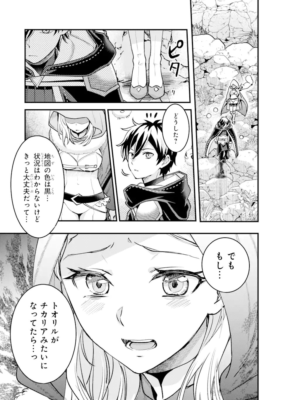 Isekai Tensei de Kenja ni Natte Boukensha Seikatsu - [Mahou Kairyou] de Isekai Saikyou Chapter 43.4 7ページ
