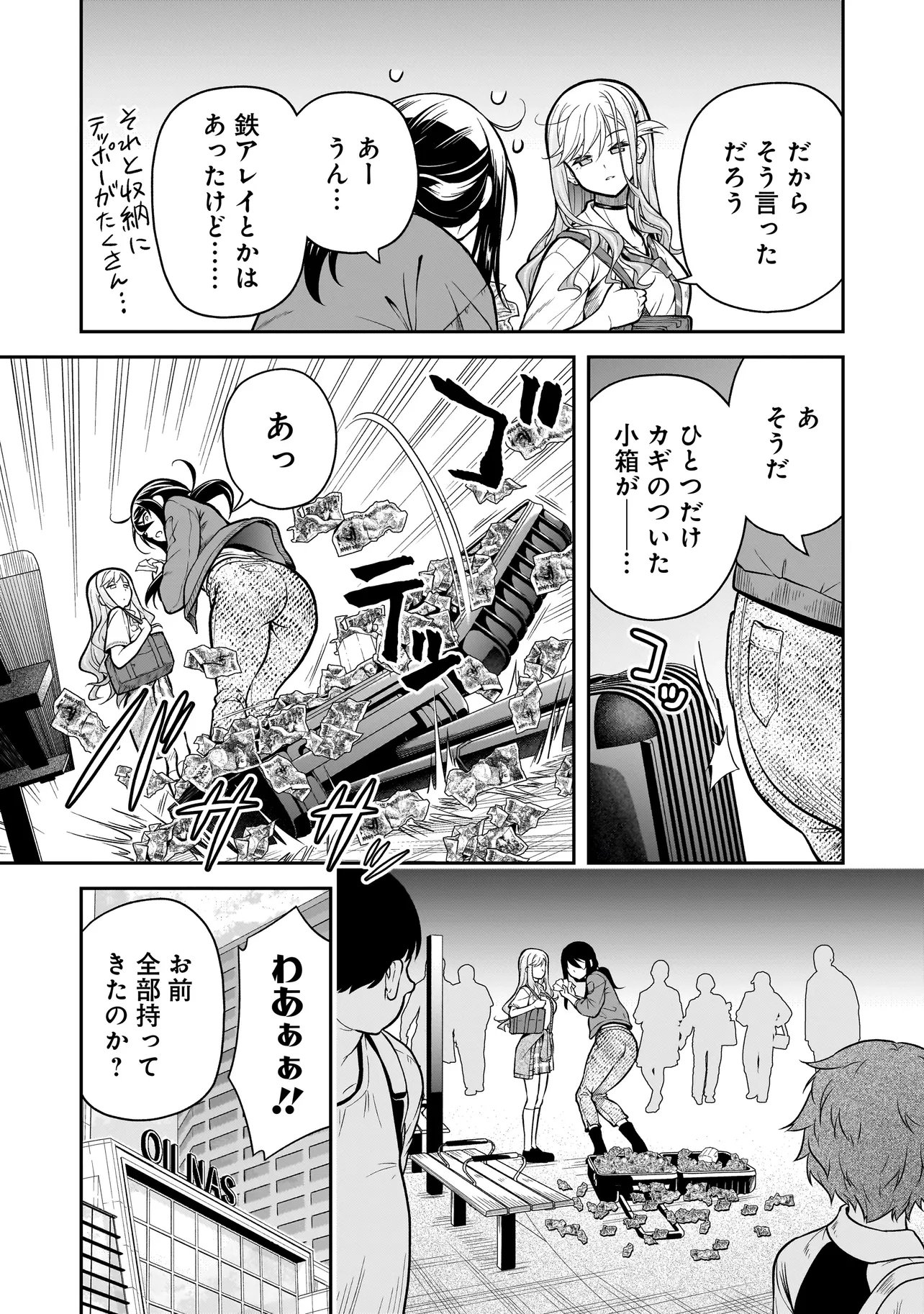 Joshikousei ga, Koroshiya to Chapter 7.1 13ページ