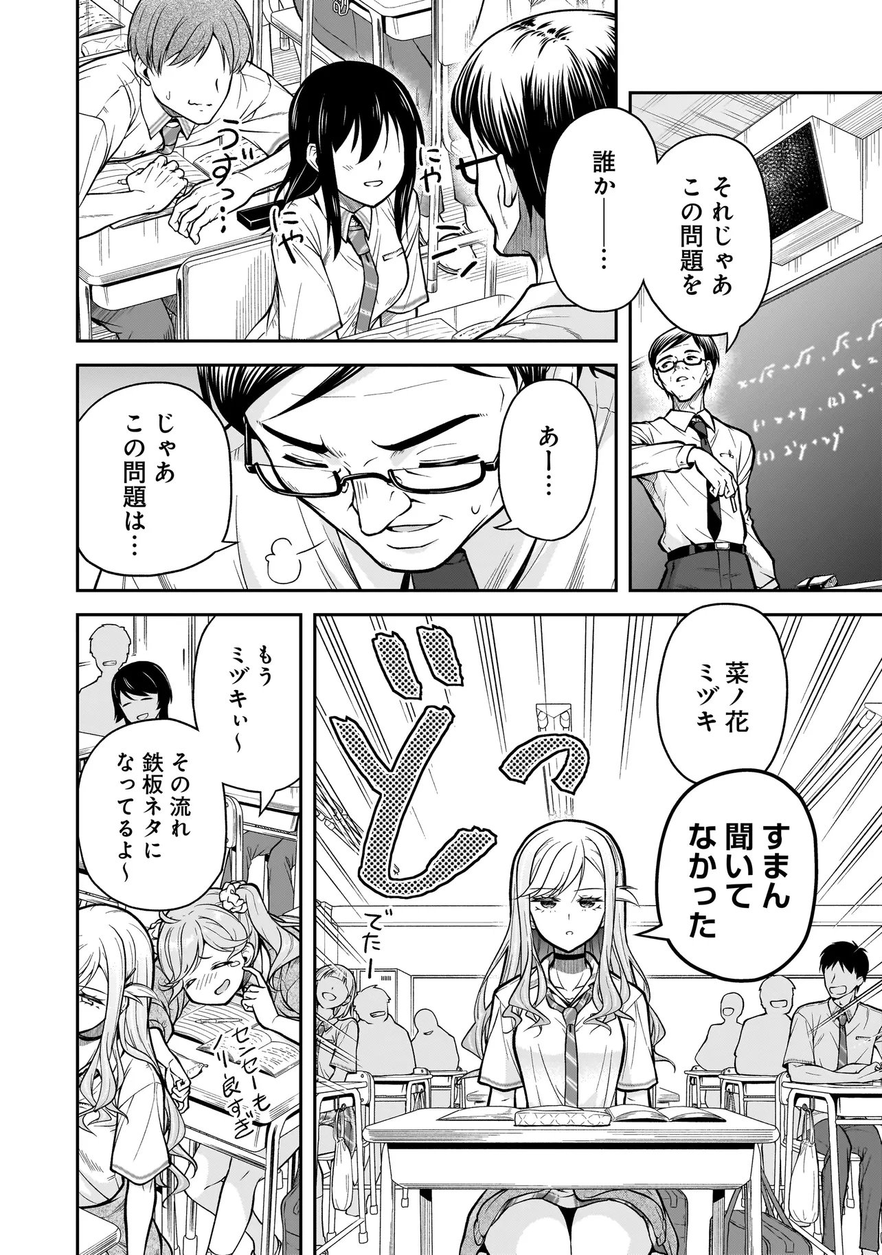 Joshikousei ga, Koroshiya to Chapter 7.1 4ページ